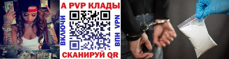 A PVP Соль  Шахунья 