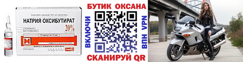 БУТИРАТ оксибутират  MEGA как зайти  Шахунья  сколько стоит 