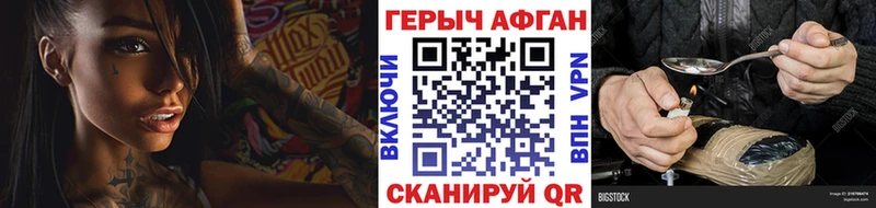сколько стоит  Шахунья  ГЕРОИН Heroin 