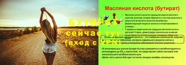 винт Нефтегорск