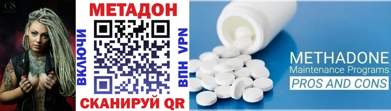 МЕТАДОН methadone Шахунья