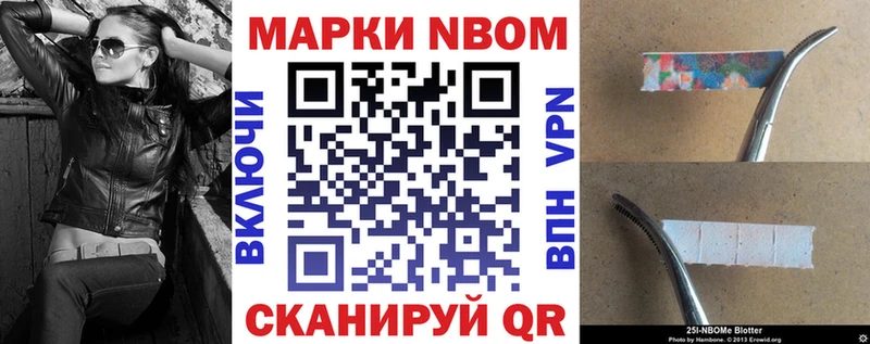 Марки N-bome 1500мкг  Шахунья 